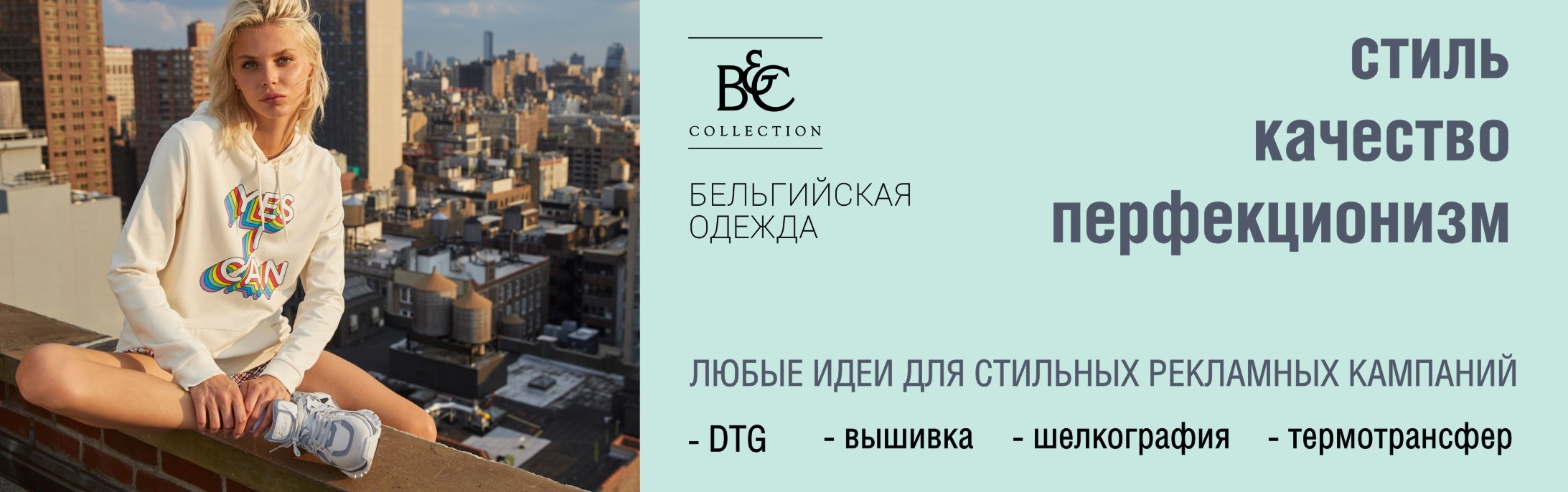 текстиль BNC_САЙТ